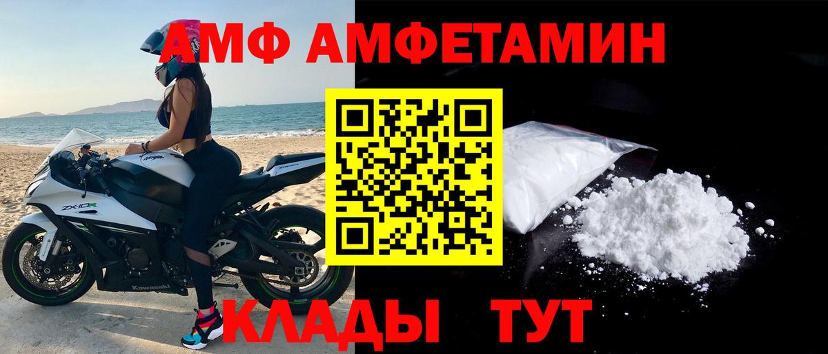 Сухой Лог  АМФ  Вход с VPN  АМФ  АМФ Розовый 