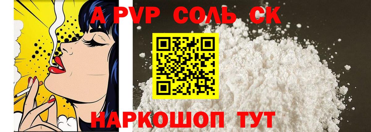 APVP VHQ  A PVP СК КРИС  Сухой Лог  A PVP мука  А ПВП  Вход с VPN 