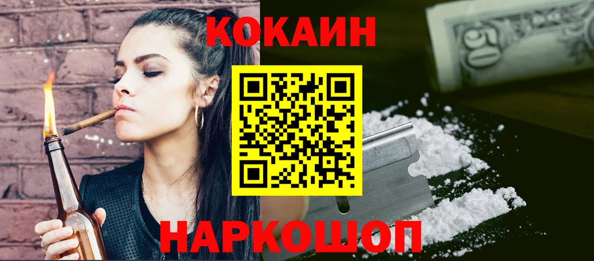 Сухой Лог  КОКАИН Columbia  Вход с VPN  Кокаин FishScale 