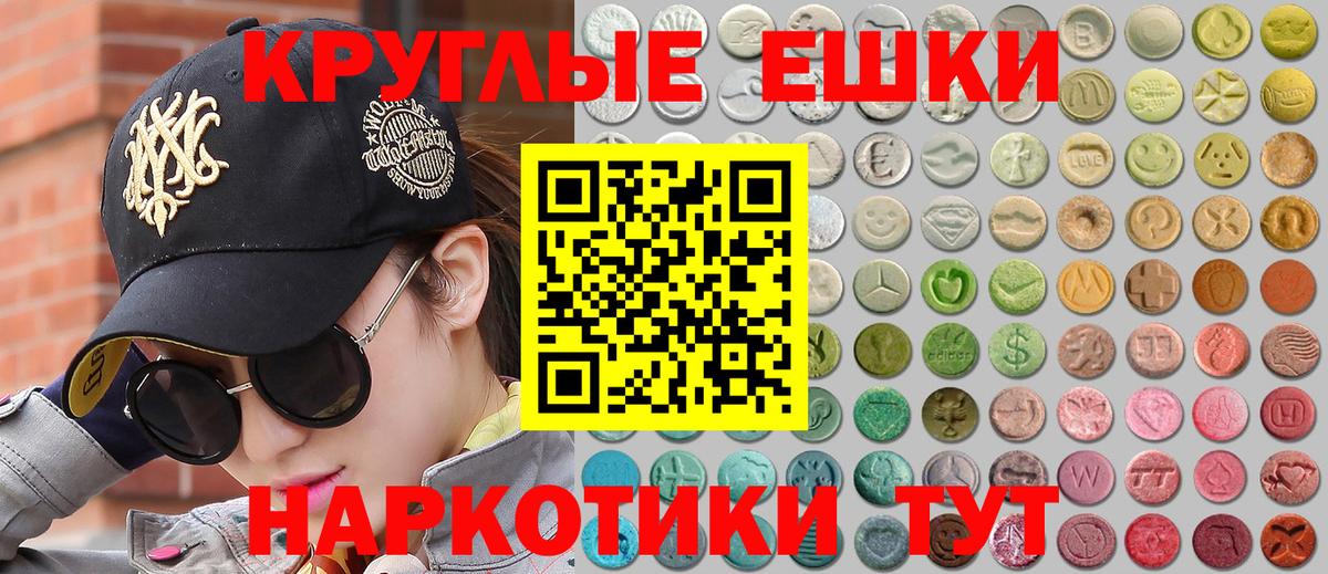 Ecstasy  Вход с VPN  Сухой Лог  ЭКСТАЗИ VHQ 