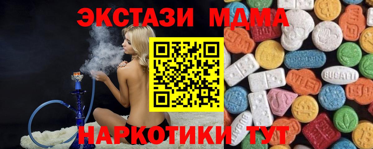 Ecstasy 300 mg Сухой Лог