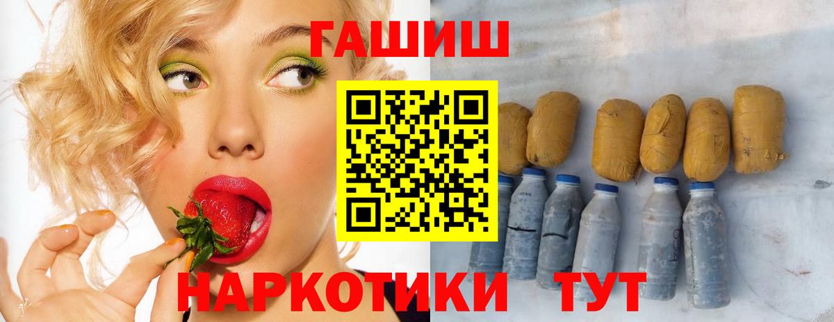 ГАШ ice o lator Сухой Лог