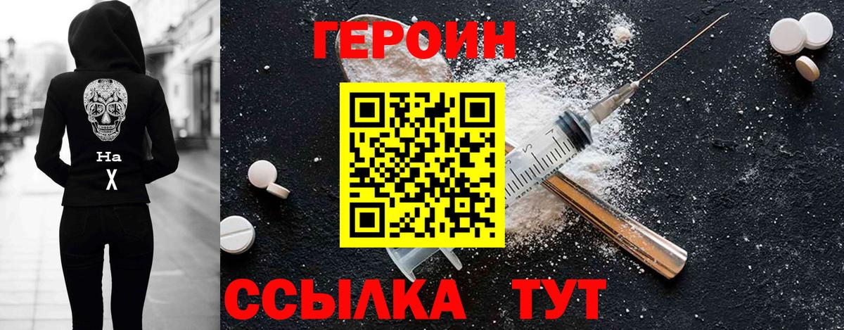 Сухой Лог  Героин  Вход с VPN  ГЕРОИН белый 