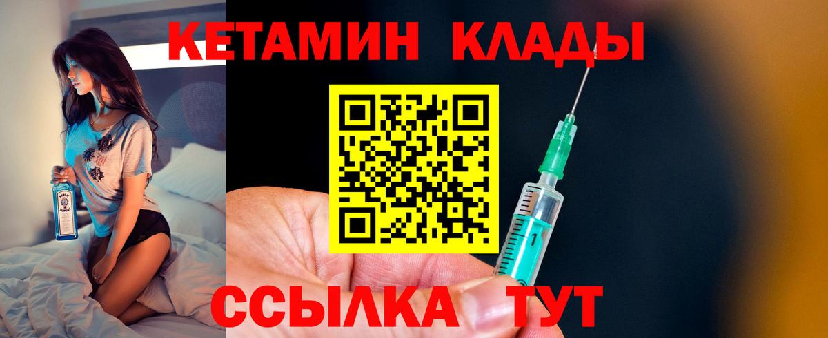 Сухой Лог  КЕТАМИН ketamine  Кетамин VHQ  Вход с VPN 