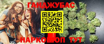 каннабис Мариинск