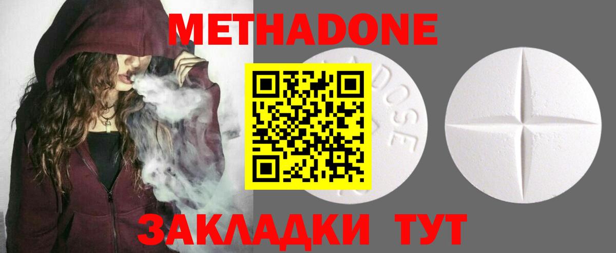 МЕТАДОН мёд  Вход с VPN  Сухой Лог 