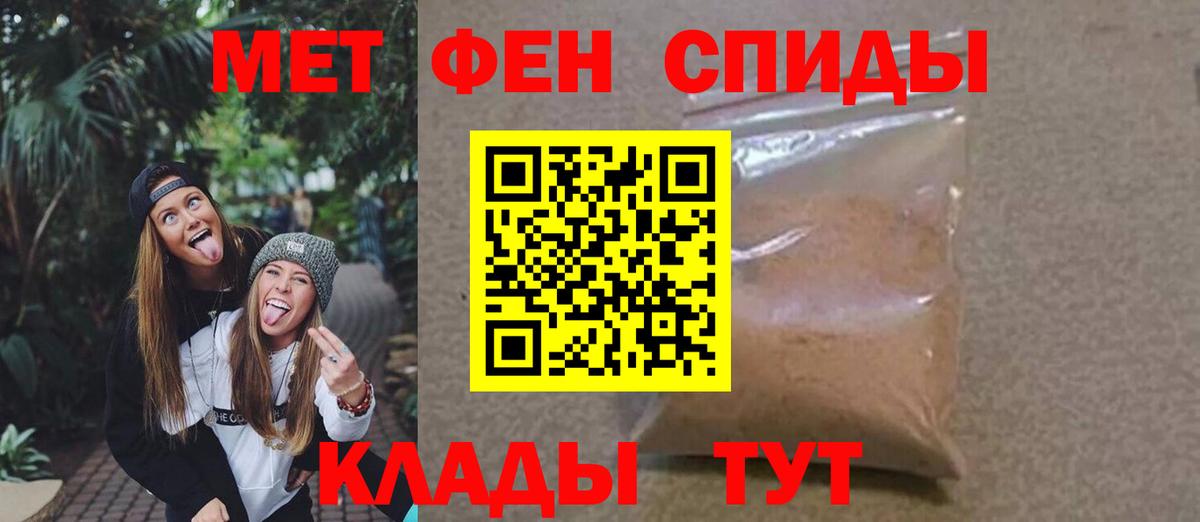Первитин винт Сухой Лог