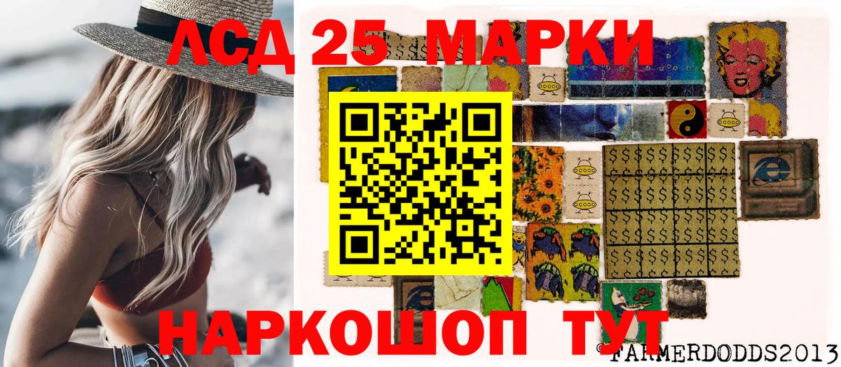 Марки NBOMe 1,5мг Сухой Лог
