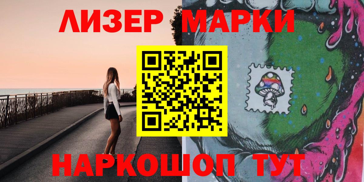 Наркотические марки 1500мкг  Вход с VPN  Сухой Лог 
