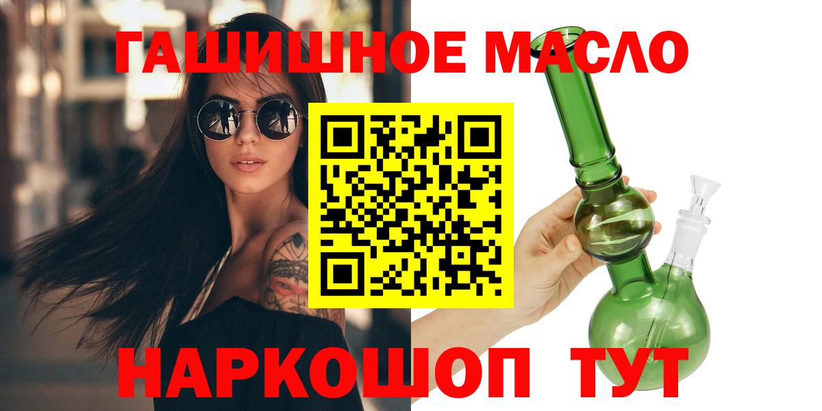 купить наркотик  Дистиллят ТГК Wax  Вход с VPN  Сухой Лог  ТГК Wax 