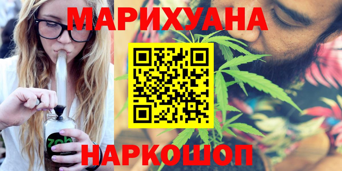 Бошки марихуана гибрид  Бошки марихуана план  Бошки Шишки THC 21%  Вход с VPN  Сухой Лог  Каннабис семена 